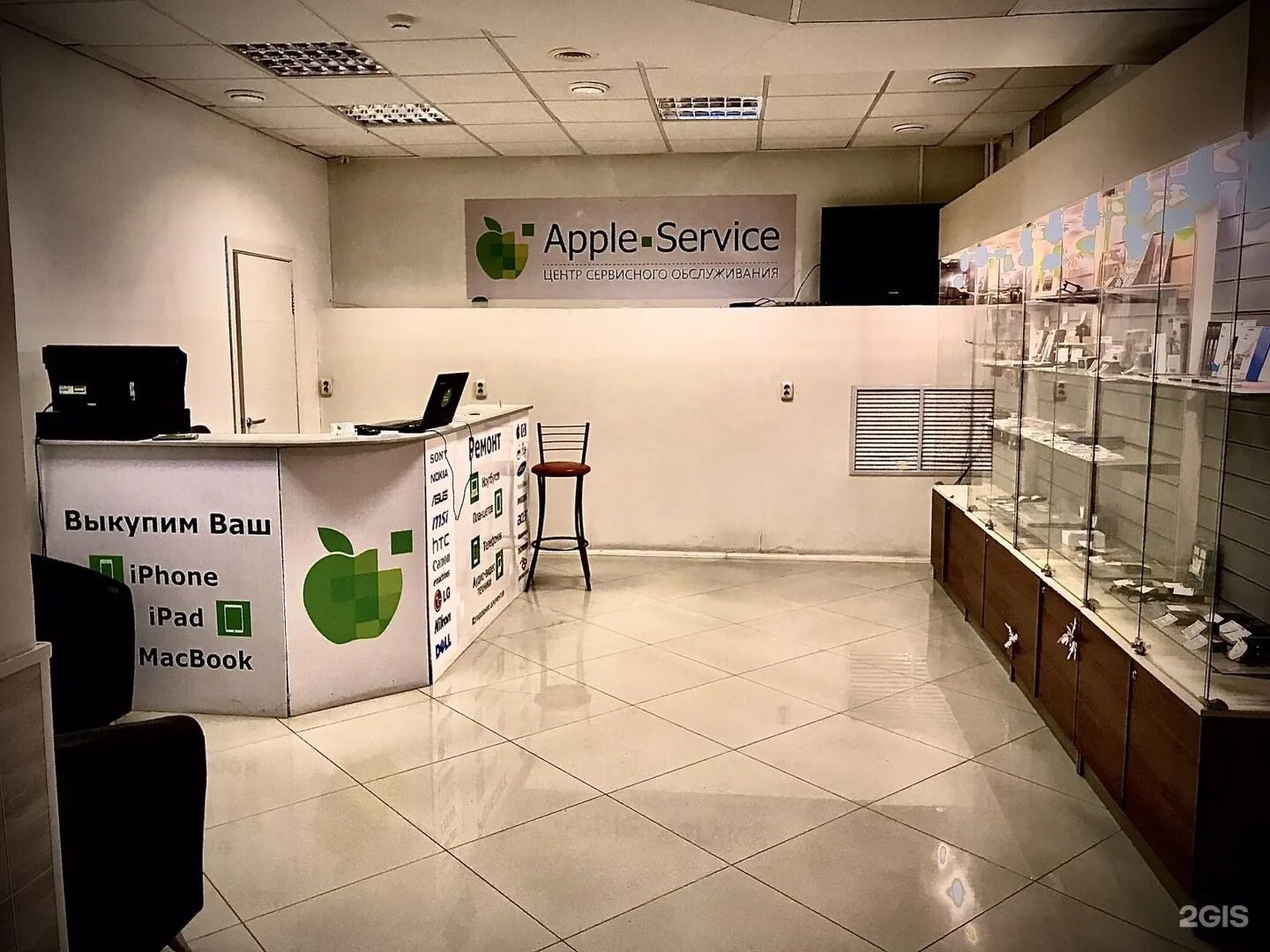 Apple сервис. Сервисный центр Apple. Сервисы эпл. Apple service Center. Телефон центра айфон