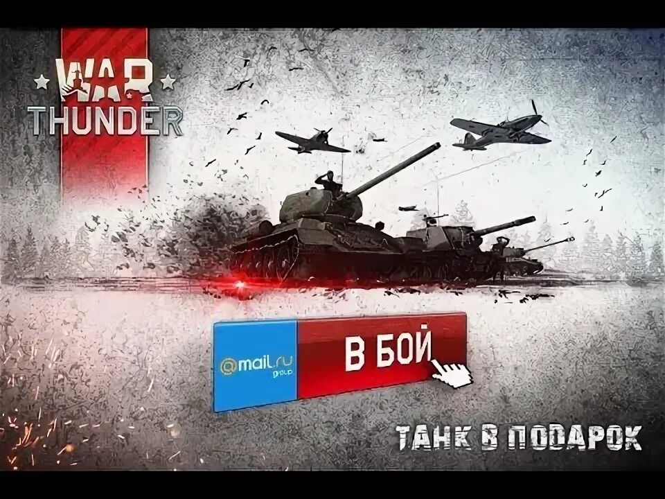 Почта тандер. Почта тандер