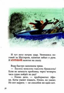Кто остановил команду котобоя в беринговом проливе
