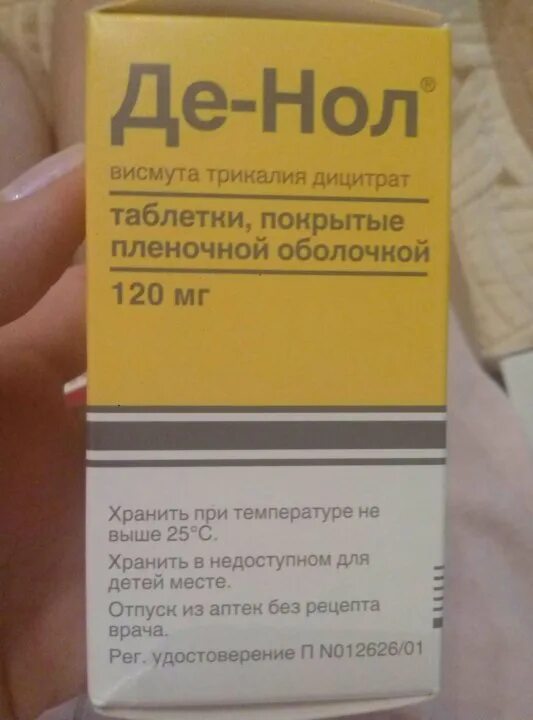 Де нол побочные явления. Можно пить де нол после еды. Таблетки от желудка де нол. Можно пить де нол после еды. Рецепт де нол в таблетках.