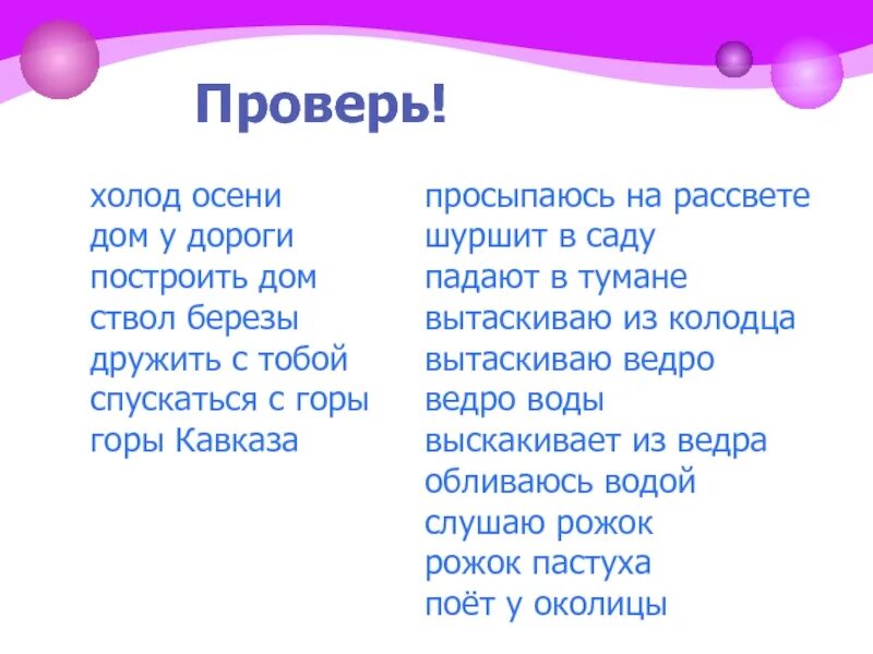 На рассвете я просыпаюсь туман шуршит. Шуршит в саду в тумане падают. На рассвете я просыпаюсь туман шуршит в саду в тумане падают листья. Туман шуршит в саду.