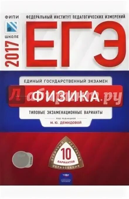 Фипи 10 вариантов математика. Фипи 10 вариантов математика