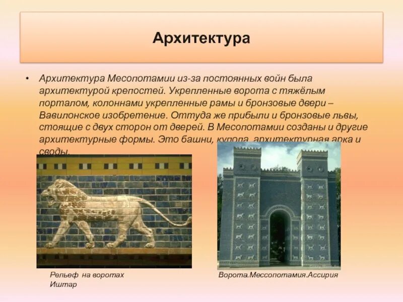 Месопотамии достижения таблица