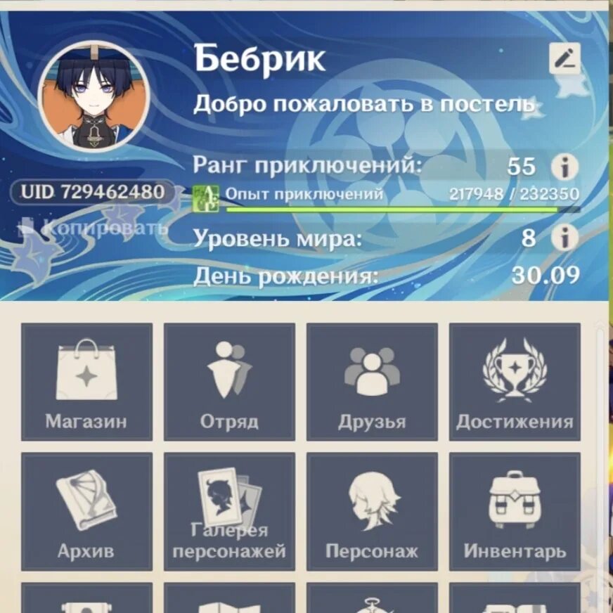 Как получить опыт приключений