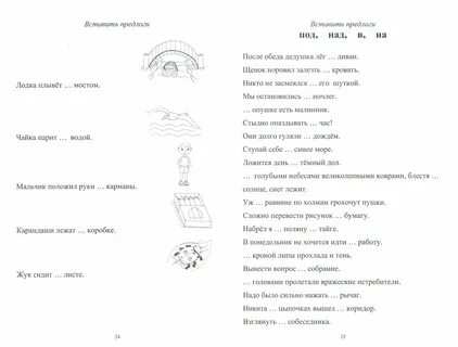 Логопедические упражнения для восстановления после инсульта