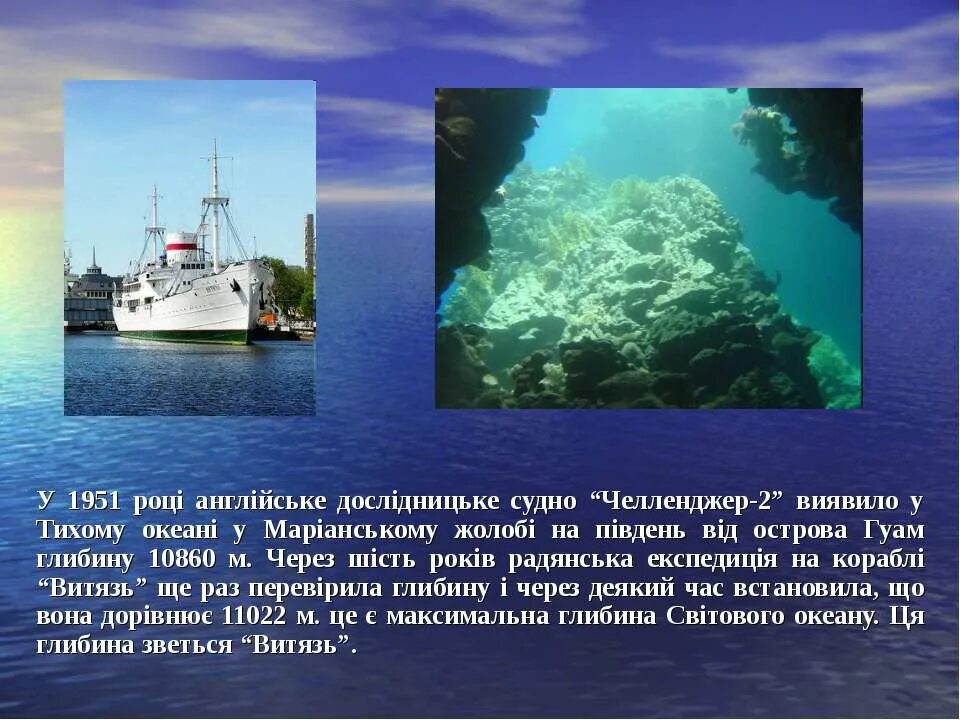 Научное судно челленджер какой океан. Челленджер исследование океана. Судно Челленджер. Челленджер судно открытие. Научно исследовательское судно Челленджер.