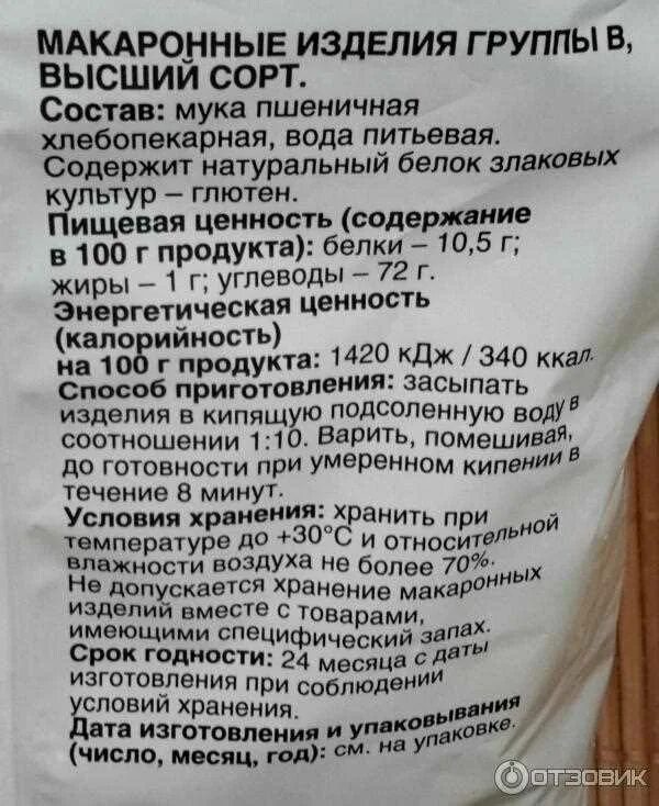 Сколько можно хранить макароны