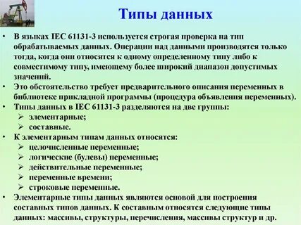 Составными типами данных являются