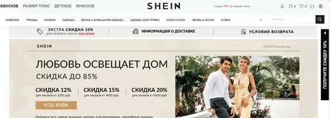 Можно ли заказывать с шейна