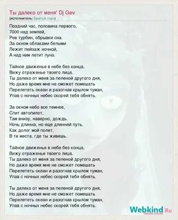 Песня поздний час половина первого