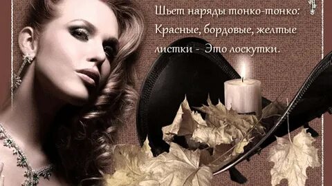 Рыжая осень стихи