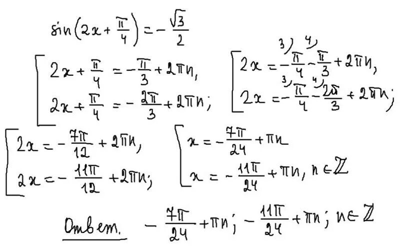 Sin pi x корень из 2 2