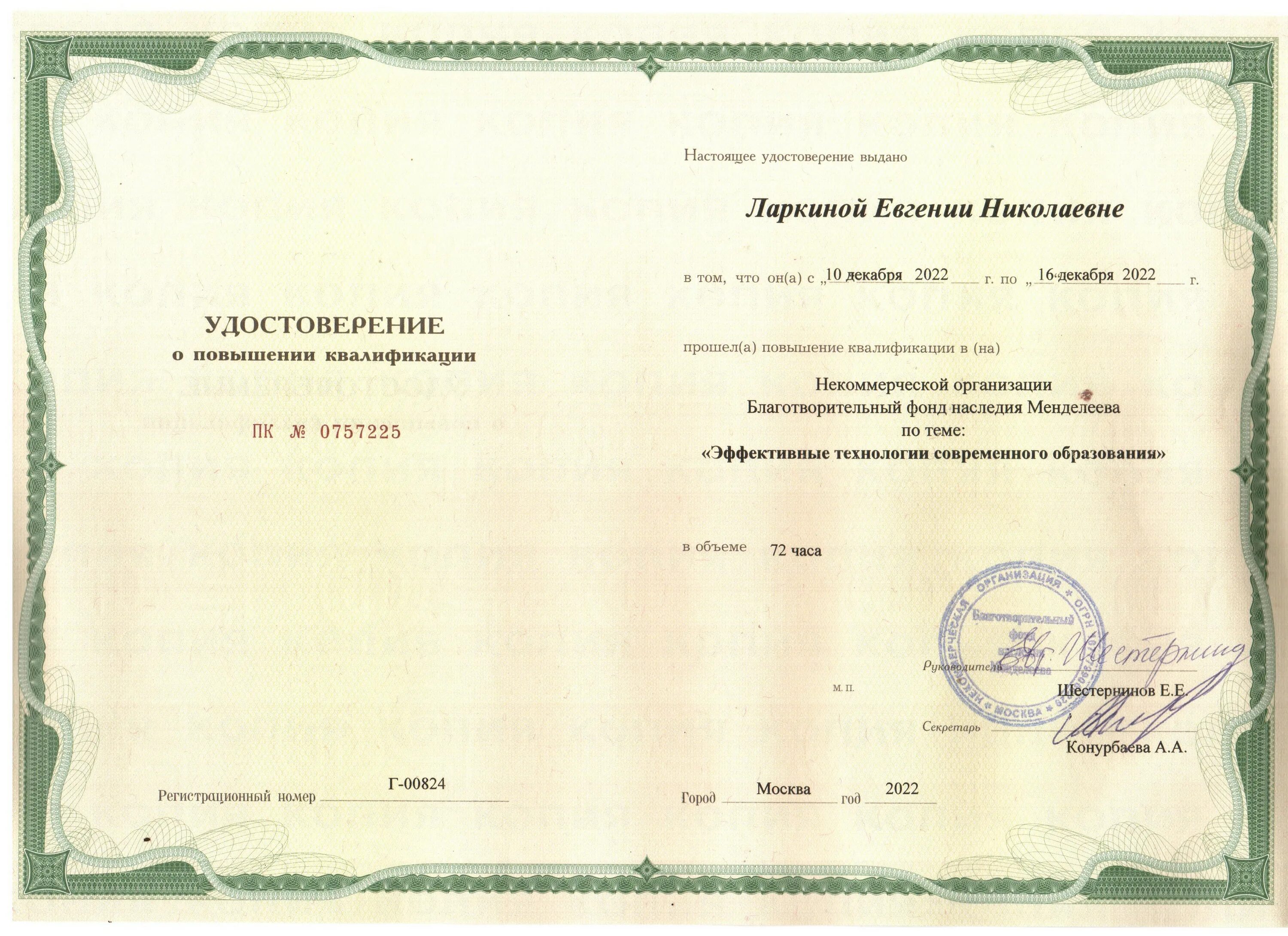 Курсы обучение тренинги. Мбоу дпо умц. Сертификат на переподготовку по пед специальностям. Дистанционные курсы дпо. Дистанционные курсы дпо.