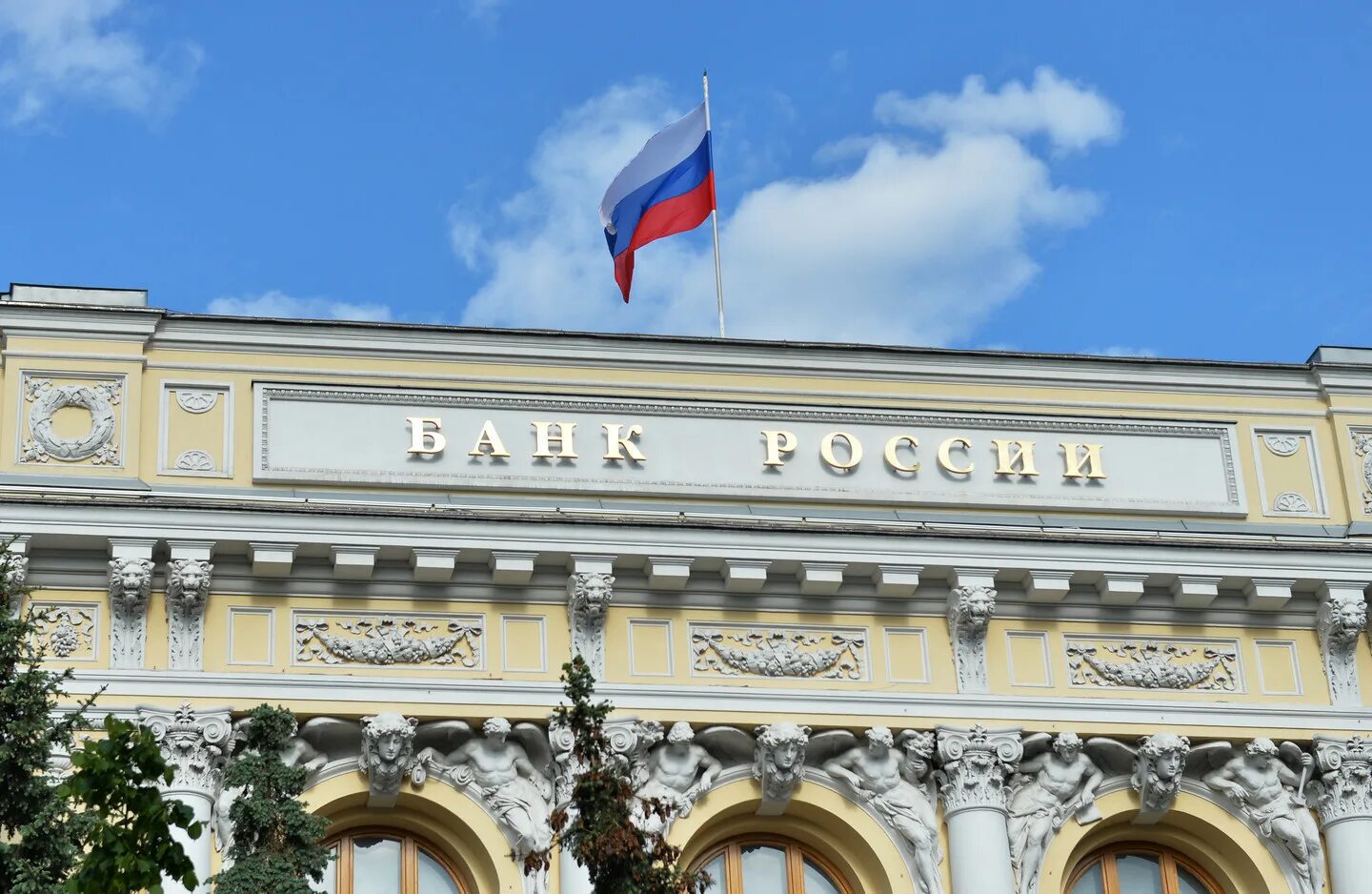 Акционерный центральный банк. Центральный банк неглинная 12. здание цб рф. центробанк здание. банк россии.