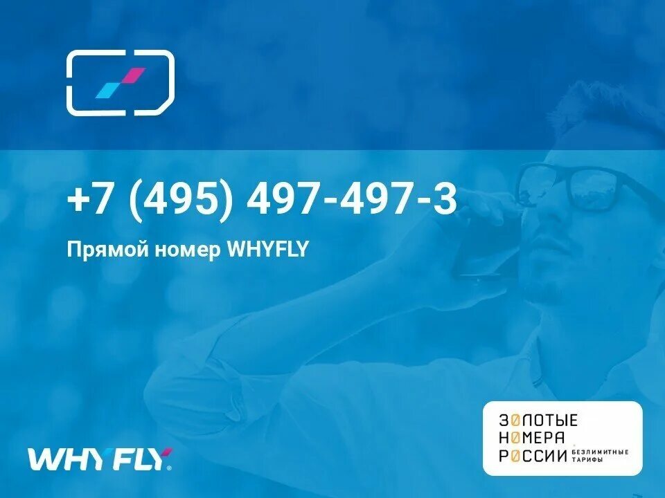 Прямой городской номер. Номер 495. Прямой Московский номер 495 купить.