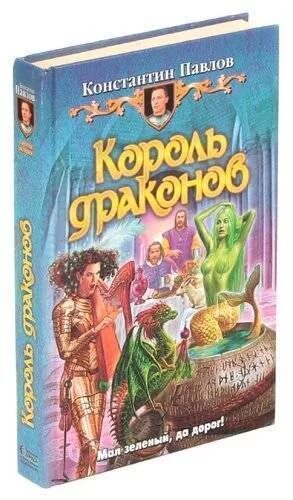 Отбор для короля книга