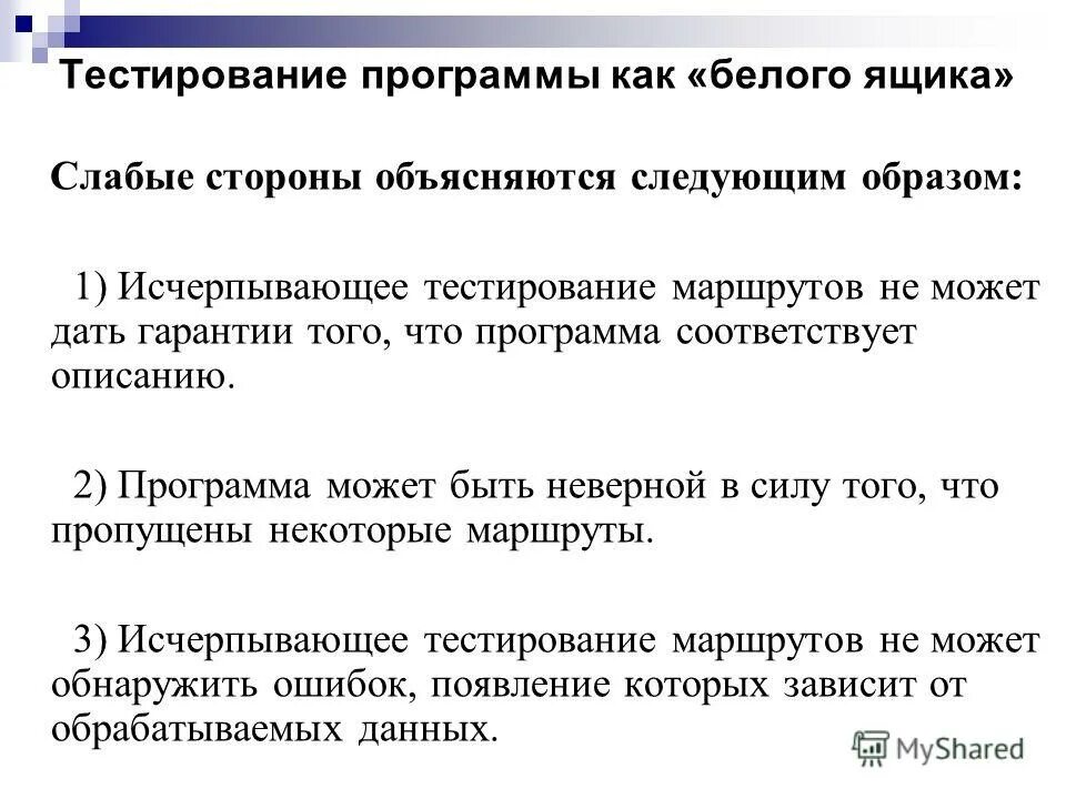 Методы тестирования приложений. Основные принципы тестирования продуктов. Основные программы тестирования по. Виды тестирования. Основные программы тестирования по.