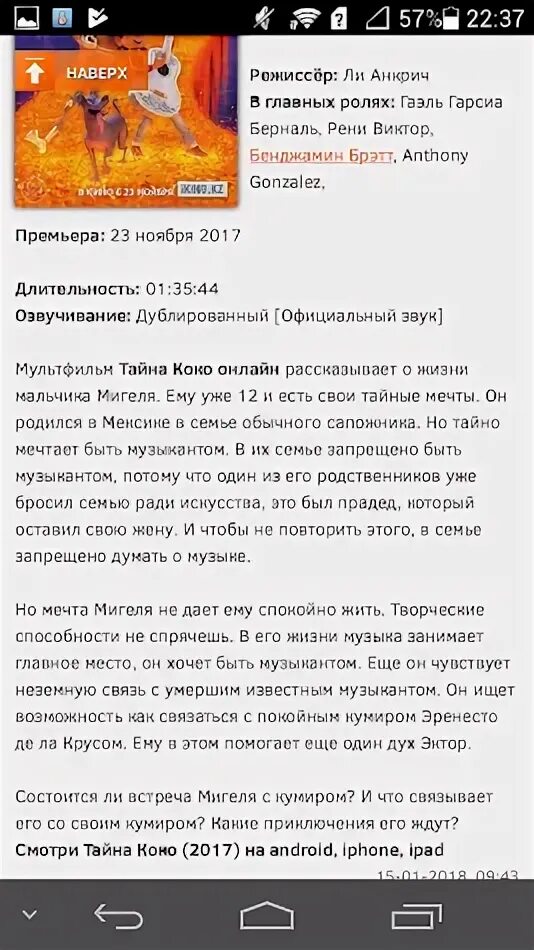 Текст песни не забывай тайна Коко. Песня из мультика тайна Коко текст. Текст песни красотка тайна Коко. Текст тайна Коко чокнусь.