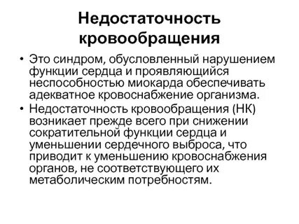 Синдромы в кардиологии