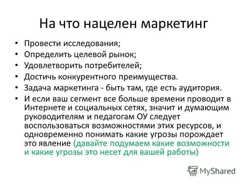 Цель эргономики формулируется как. Оценка достоверности средних величин формула. Уточняющее исследование это. Сформулируйте цель. Обязанности прокурора.