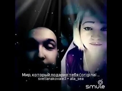 Слушать песню мир для тебя