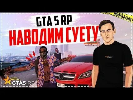 Ричман рп