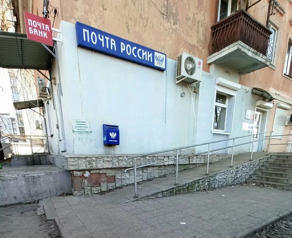 почта г воронеж адреса. димитрова 131 воронеж. почта г воронеж адреса. воронежская область, воронеж, ул. почта г воронеж адреса.