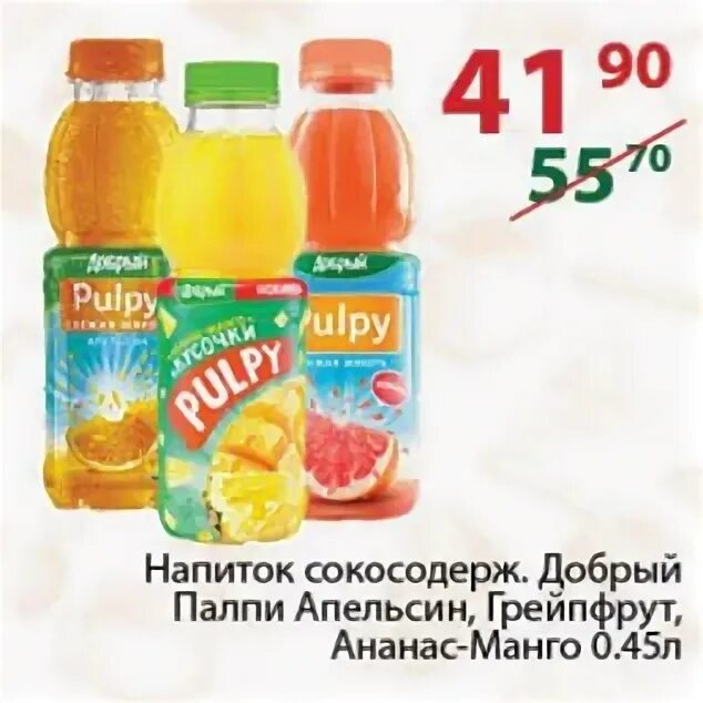 Палпи калории. Палпи напиток ананас. pulpy апельсин. палпи ананас манго. pulpy mango.