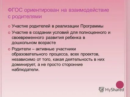 Фгос ориентирован
