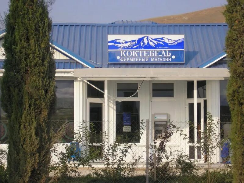 завод марочных вин коктебель вина. «коктебель», феодосия винзавод. коктебель винный завод. завод марочных вин коктебель. коктебель винный завод.