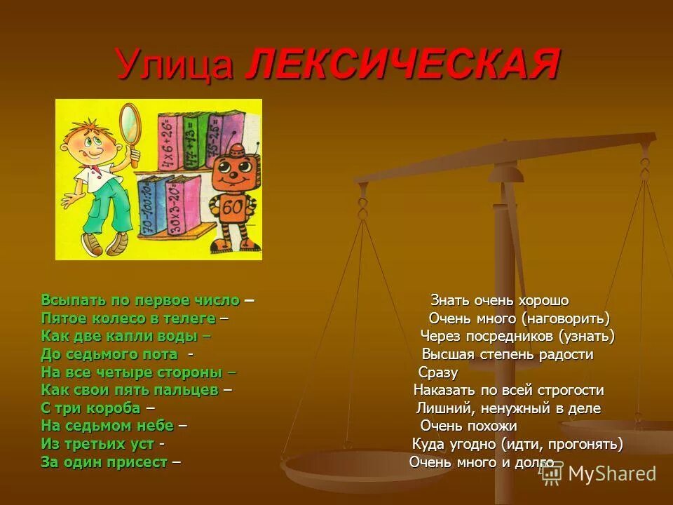 фразеологизм пятое колесо в телеге. пятое колесо в телеге значение фразеологизма. пятое колесо в телеге. нужен как телеге пятое колесо. пятое колесо в телеге фразеологизма.