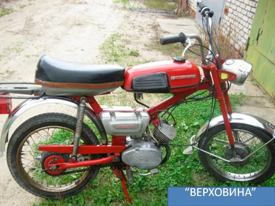 мопед верховина 6. мопед верховина турист. 158. мопед 6. мопед 6.