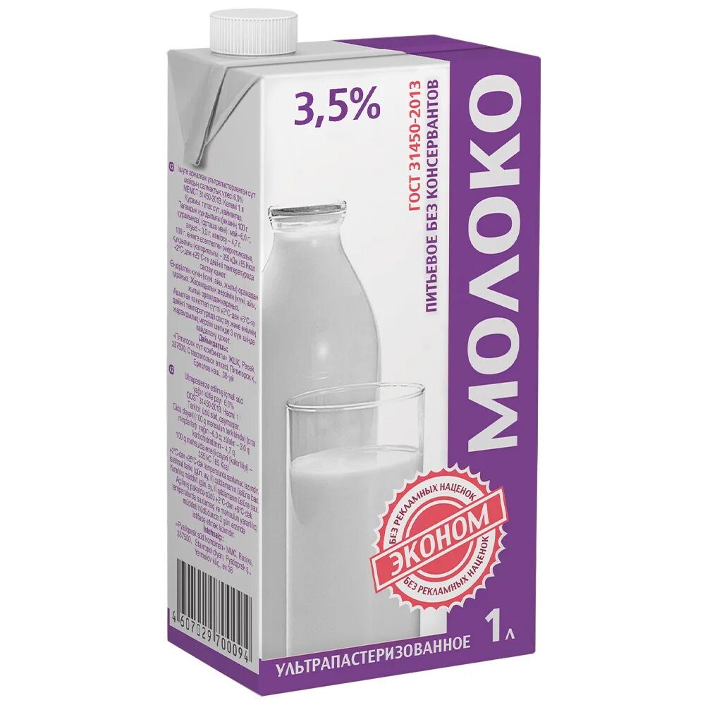Эконом молоко 1.5%ультрапастеризованное Пятигорск. Молоко Пятигорское эконом 3.2. Молоко питьевое ультрапастеризованное "эконом" 3,5% 1 л, TBA МИД. Эконом молоко ультрапаст 1.5 1 л ТБА Пятигорский. Купить молоко 1 л