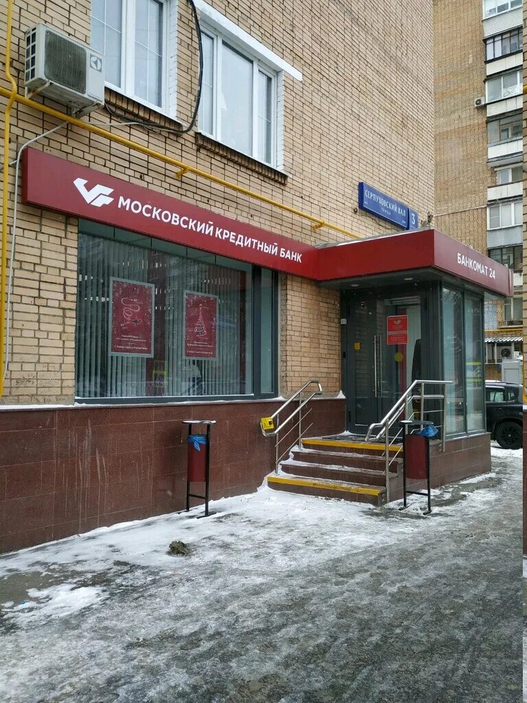 Мкб отделения. Московский банк. Мкб офис. Мкб банк в Санкт-Петербурге. Серпуховский вал 3