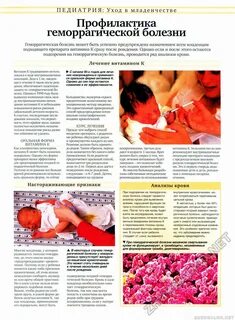 Геморрой после родов быстро