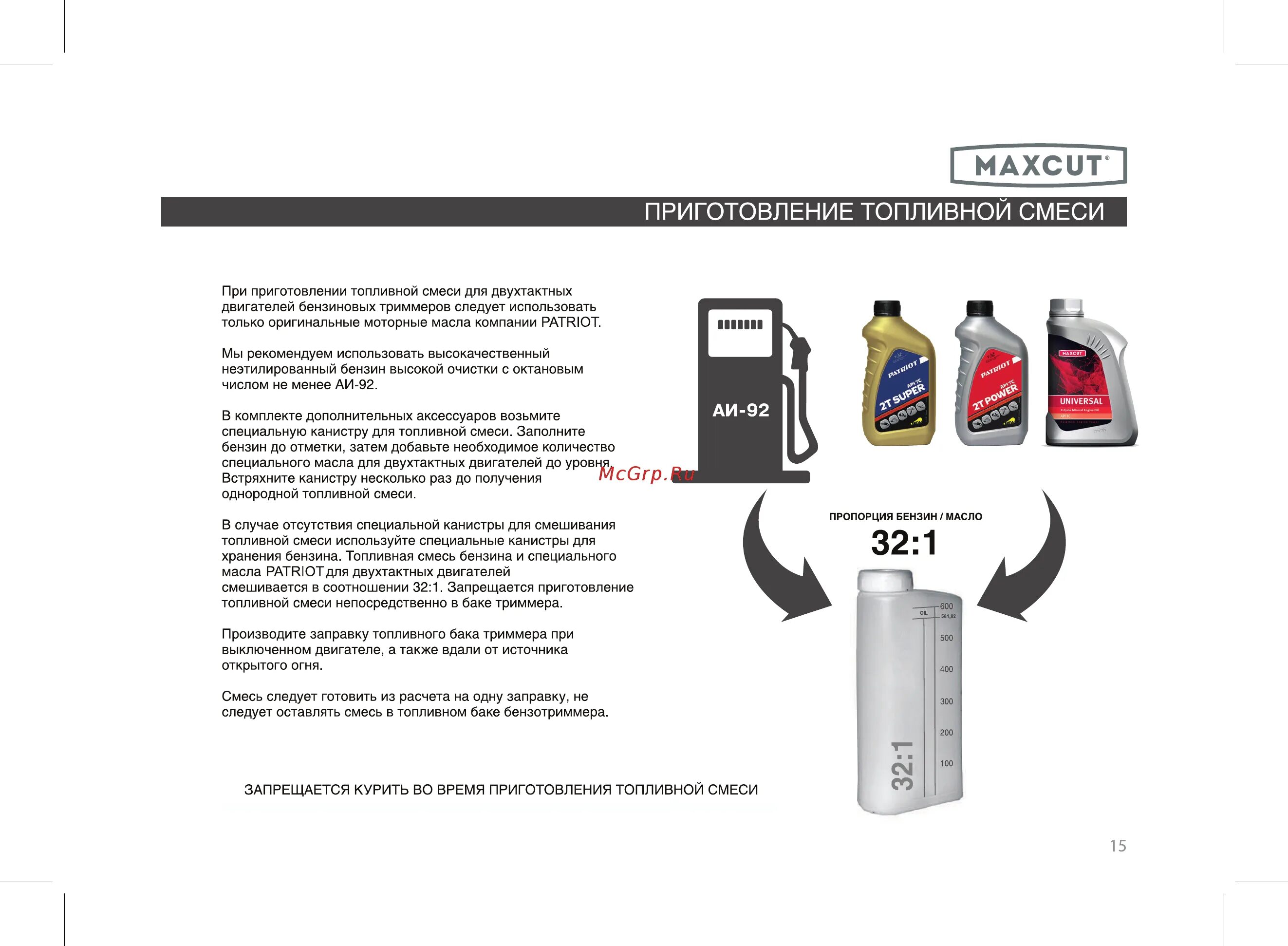 Смесь масла и бензина для триммера 1:25. Смесь бензина и масла для двухтактных двигателей 1 к50. Пропорция бензина и масла для двухтактных двигателей триммеров Patriot. Масло моторное 2т для триммера разбавляем с бензином. Сколько лить масла в двухтактный двигатель