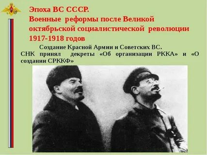 Реформа 1917