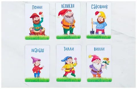 Игра гномики в домике
