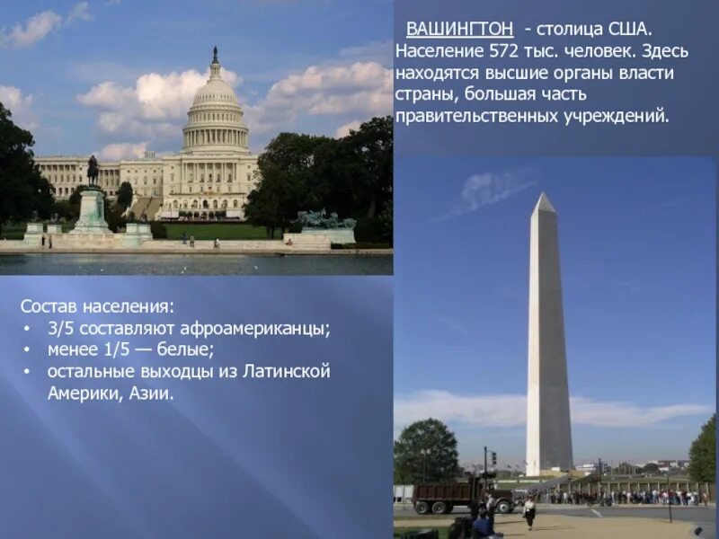 Какое число в вашингтоне