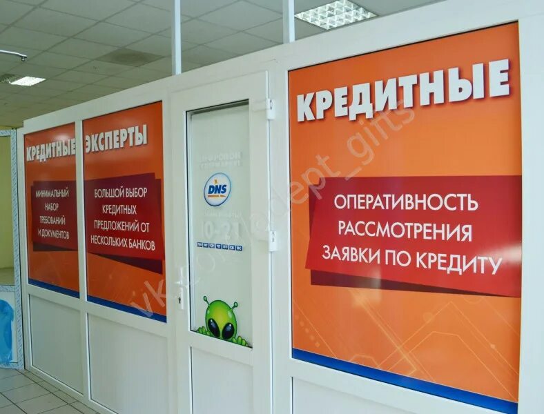 Днс график работы январь 2025. Днс график работы январь 2025