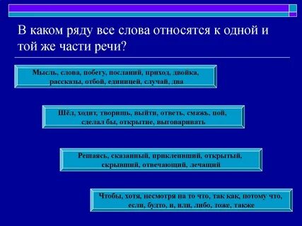 Какие слова относятся к высоким