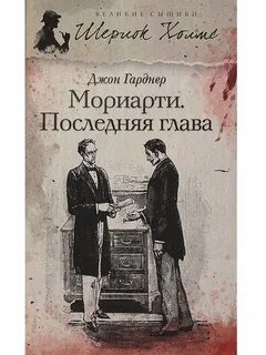Последнюю главу читаю