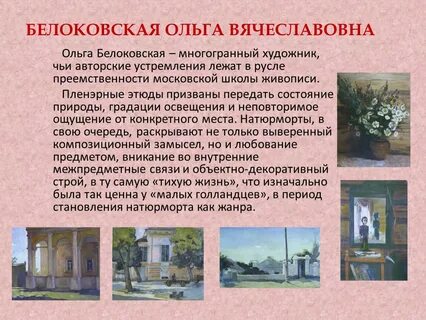 Сочинение по картине белоковской портрет сына 7