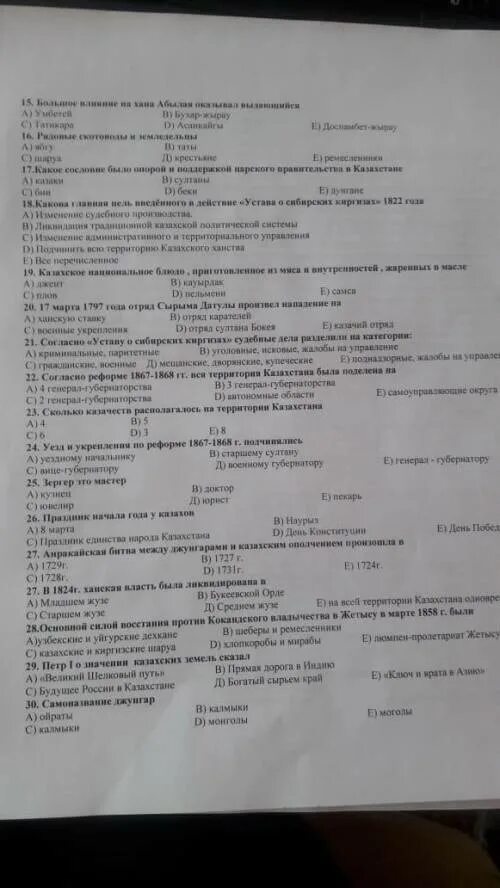 Срез по русскому 4 класс. Срез по истории. Контрольный срез Казахстан. Срез по истории 5 класс 3 четверть. Анализ контрольный срез по казахскому языку.