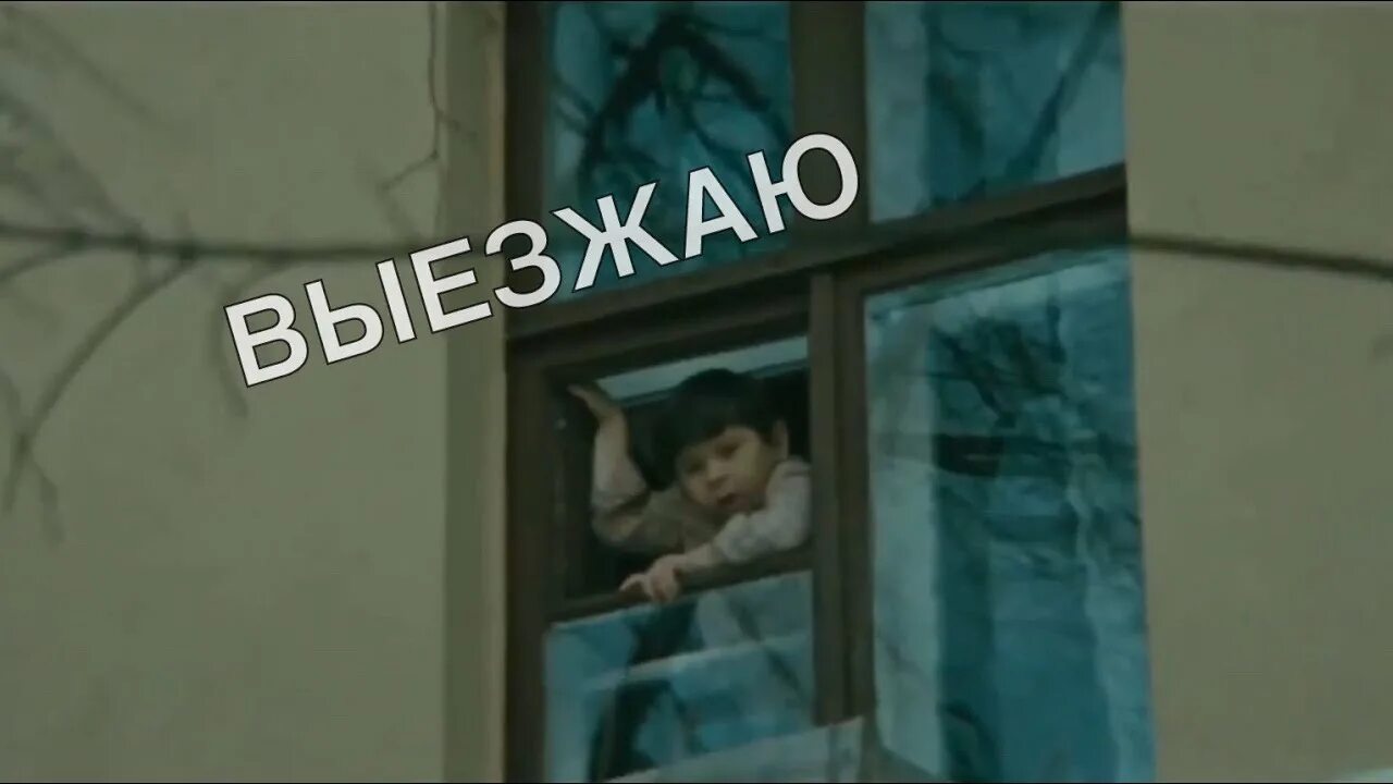 Серега выходи башню строить. Серёга выходи башню строить. ералаш выходи гулять сережа. серёга выходи ералаш. серёга выходи башню строить прикол.