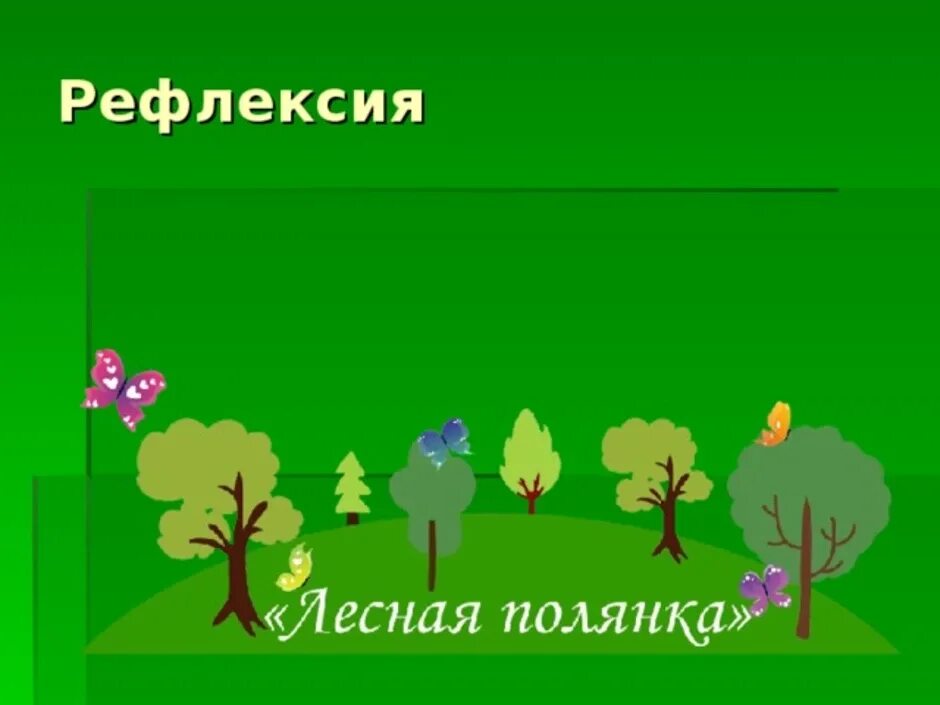 Лесные опасности окружающий мир. Лесные опасности титульный лист. Проект Лесные опасности 2 класс окружающий мир. Рисовать Лесные опасности. Лесные опасности 2 класс окружающий мир презентация