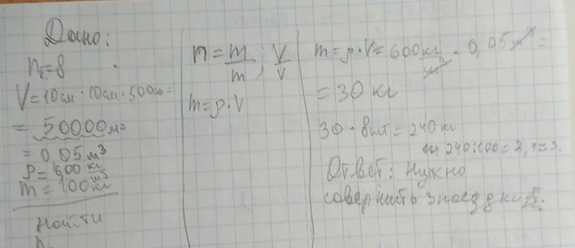 10 См= ? Плотность. Необходимо перевести 10 брусков древесины с размерами 15см 15см 60. Необходимо перевезти 10 брусков древесины с размерами 15 см на 15 см на 60. Брусок 10 на 10 мм Размеры.