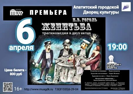 В двух актах