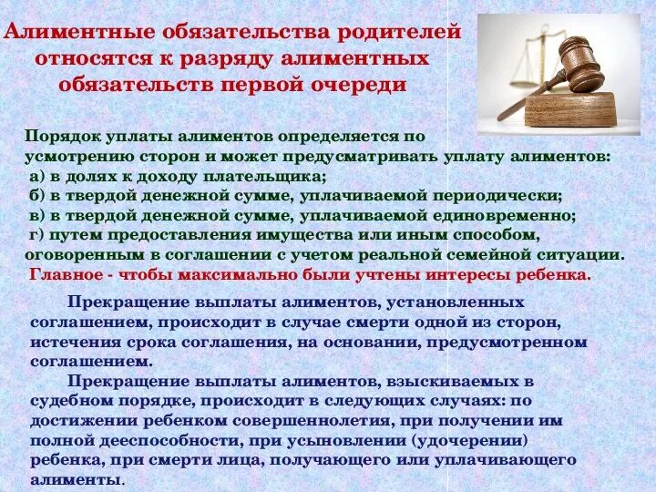 Долг по алиментам после 18 летия. Порядок выплаты алиментов. Как уплачиваются алименты. Порядок взыскания алиментов в судебном порядке. Случаи выплаты алиментов.