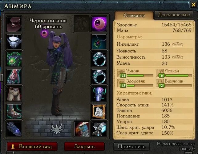 Royal quest билд на чернокнижника 2020. роял квест чернокнижник. гайд чернокнижник royal quest. роял квест чернокнижник. роял квест таланты чернокнижника.